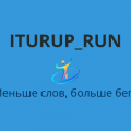 ITURUP_RUN