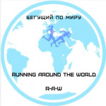 Running Around the World R-A-W