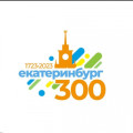 Бежим в Екатеринбург 300 -2023