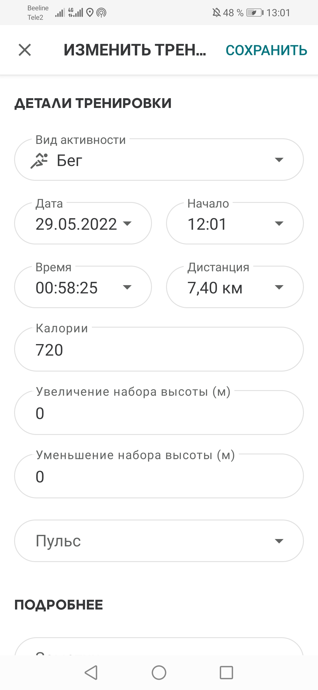  Загрузка от 29.05.2022 00:00:00 Евдокимова Светлана 