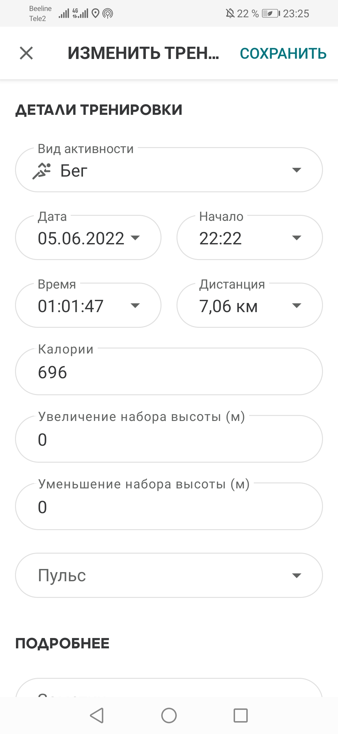  Загрузка от 05.06.2022 00:00:00 Евдокимова Светлана 
