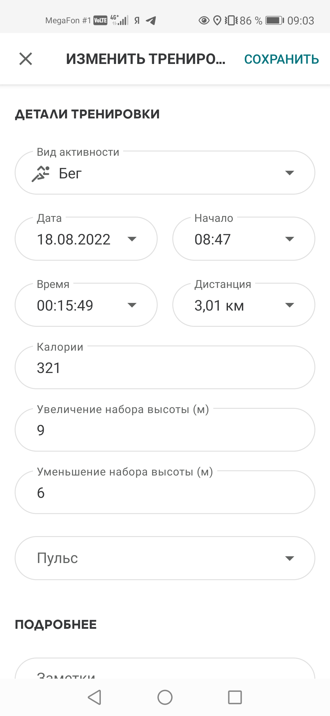  Загрузка от 18.08.2022 00:00:00 Максимов Сергей 