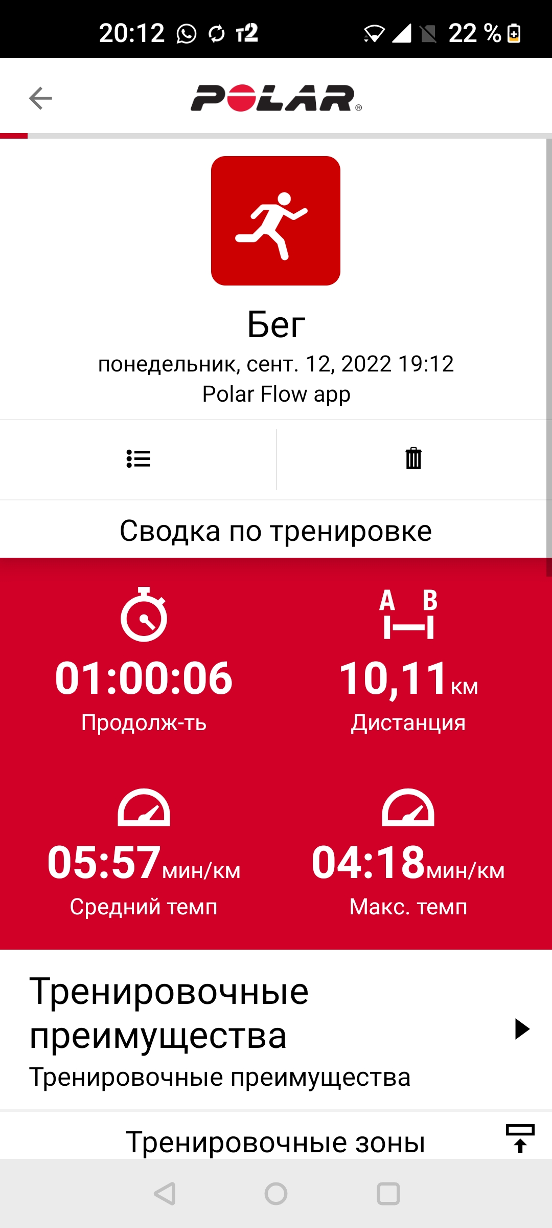  Загрузка от 12.09.2022 00:00:00 Чистяков Игорь 