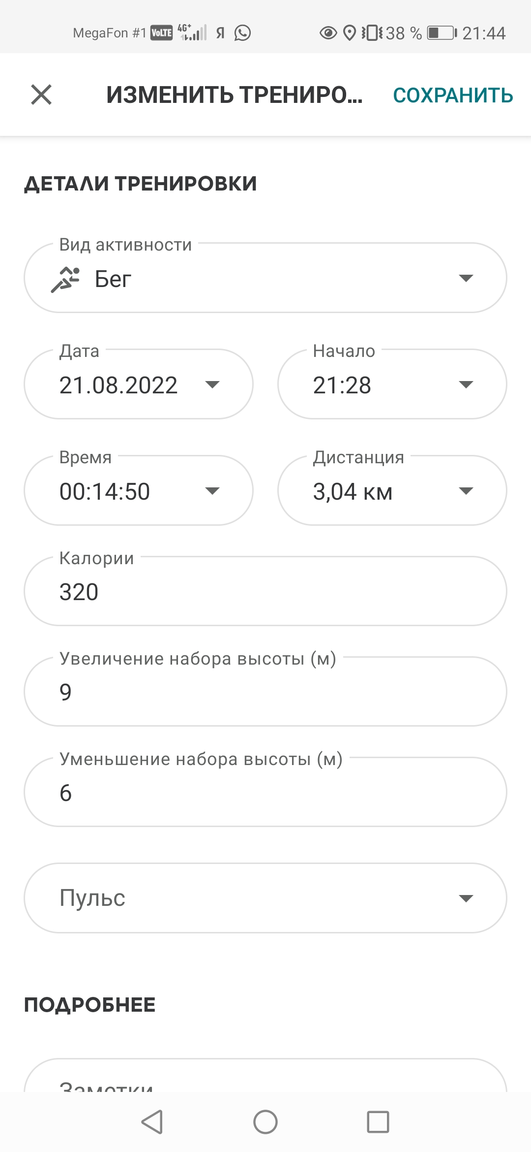  Загрузка от 21.08.2022 00:00:00 Максимов Сергей 