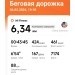  Загрузка от 04.03.2024 00:00:00 Томилова Елена 