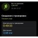  Загрузка от 09.05.2024 00:00:00 Лысюк Анастасия 