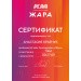  Загрузка от 24.08.2024 00:00:00 Кравчук Анастасия 