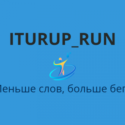 ITURUP_RUN