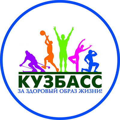 Спортивный Kuzbass