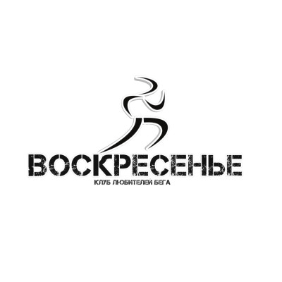 ВОСКРЕСЕНЬЕ