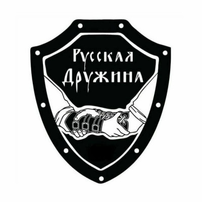 Русская дружина Тюмень